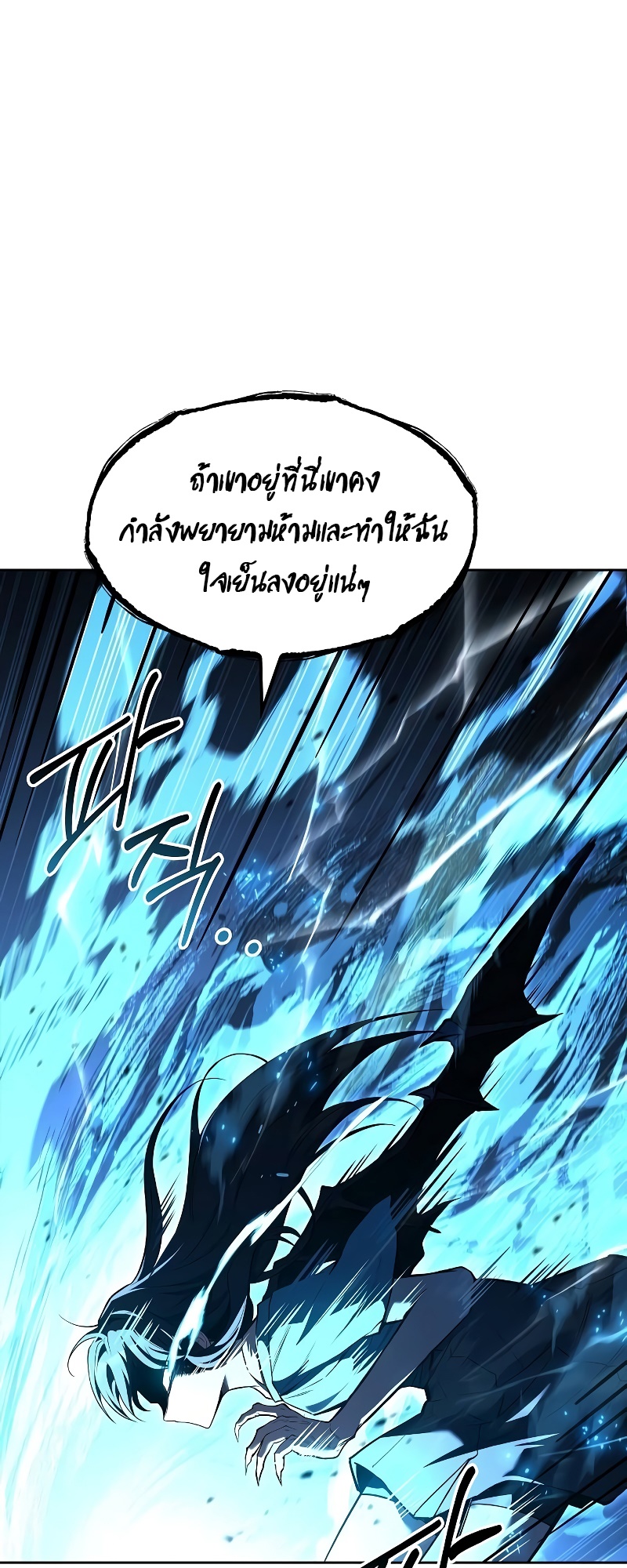 อ่านการ์ตูน A Wizard’s Restaurant | 49 ภาพที่ 82